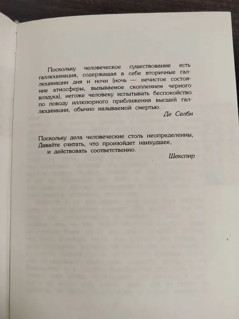 А где же третий?