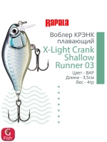 Воблер X-Light Crank Shallow Runner 03, 3,5см, 4гр