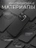 Чехол защитный для iPhone 16 Pro Max 6.9" Gurdini Kevlar Case Черный