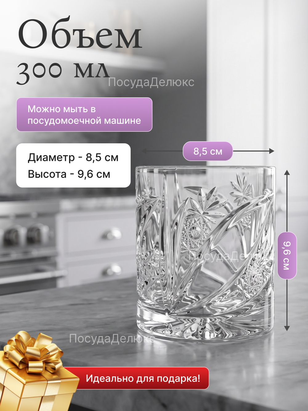 Набор стаканов "Comet´s Ray" хрусталь 300 мл  6 шт