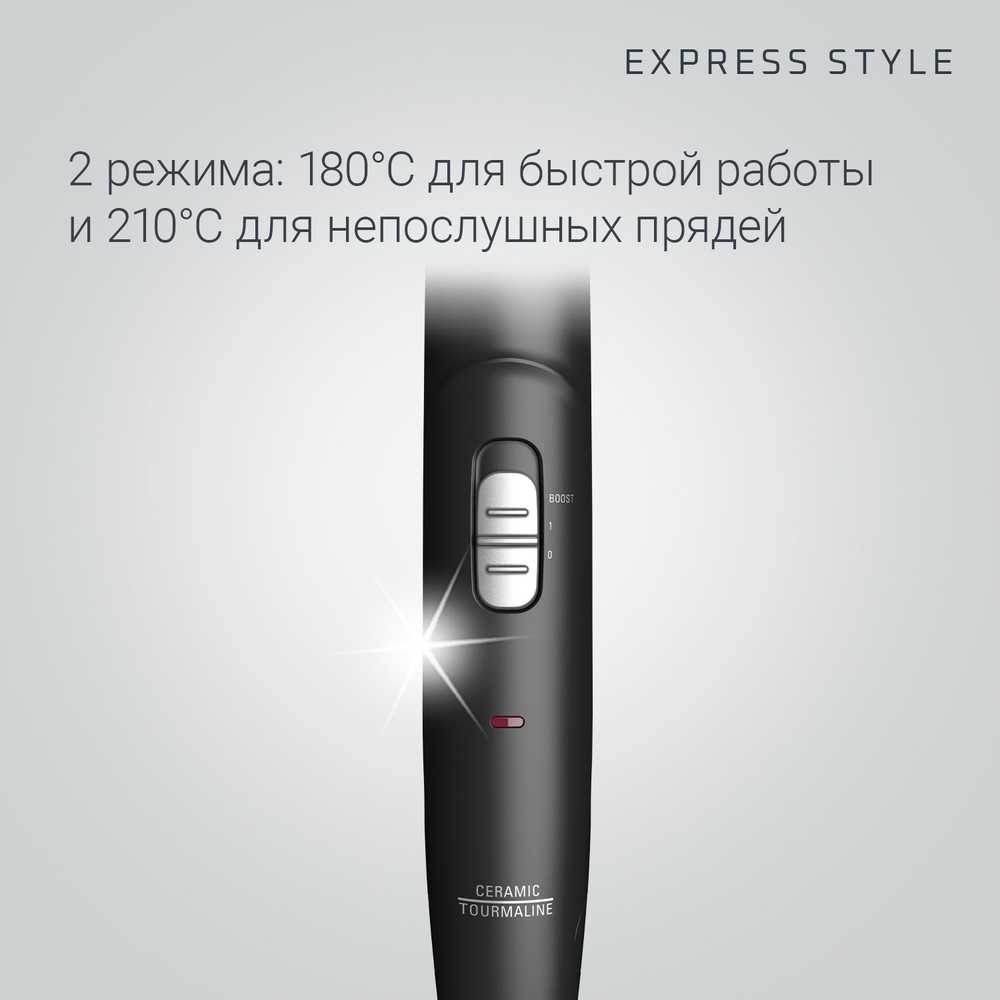 Выпрямитель Rowenta Express Style SF1810F0