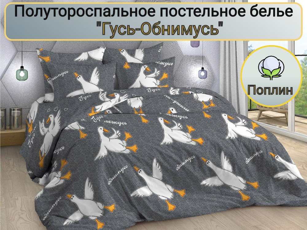 Постельное белье 1 5 спальное, постельное белье детское, постельное белье 1 5 спальное для мальчика, поплин, 100% хлопок, наволочки 70х70
