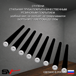 Шведская стенка Sv Pro 804 (Турник Pro/Брусья/стойка/Скамья)