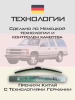 Щетки стеклоочистителя HUOYE Y8 450/450 мм на Chevrolet Suburban | Hook/J-Hook