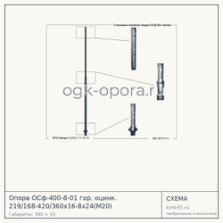 Опора ОСф-400-8-01 гор. оцинк. 219/168-420/360х16-8х24(М20) — от 47 000 ₽