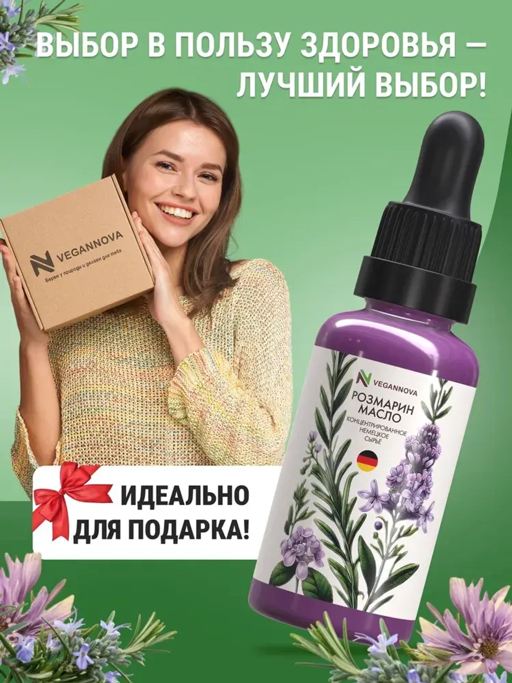 Масло розмарина (15 мл)