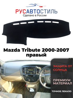 Накидка на панель из алькантары на Mazda Tribute 2000-2007 правый