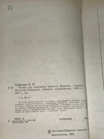 Книга "Приют для списанных пилотов"