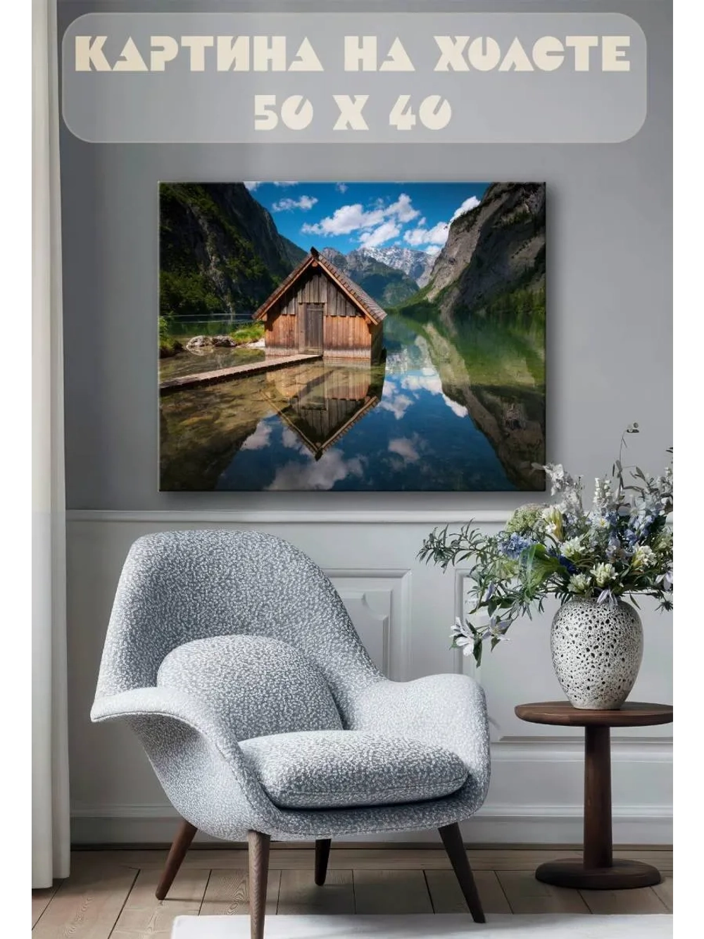 Картина на стену 40 X 50 Пейзаж