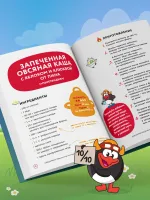 Книга Смешарики. Официальная кулинарная книга