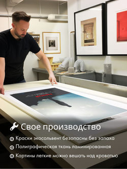 Картина Ты - стрела интерьерная 30х40см 1шт.