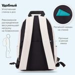 Рюкзак BRAUBERG POSITIVE универсальный, потайной карман, "Beige", 42х28х14 см, 270776