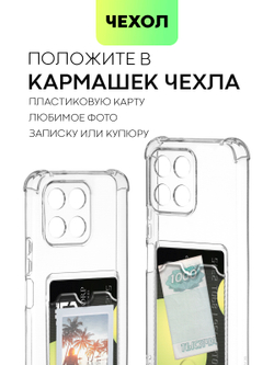 Чехол BROSCORP для Honor X6;Honor X8 5G (арт. HW-HX6-HARD-TPU-POCKET)