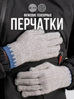 Перчатки демисезонные