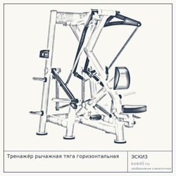 Тренажёр рычажная тяга горизонтальная — от 216 000 ₽