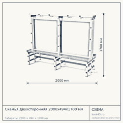 Скамья двухсторонняя 2000х494х1700 мм — от 34 000 ₽