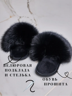 Домашние тапочки пушистые песец меховые