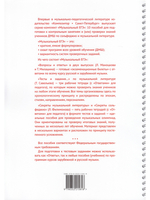 Тесты и творч. задания+ответы, комплект. Сольфеджио. Вып. 1. 2–4 кл. ДМШ и ДШИ