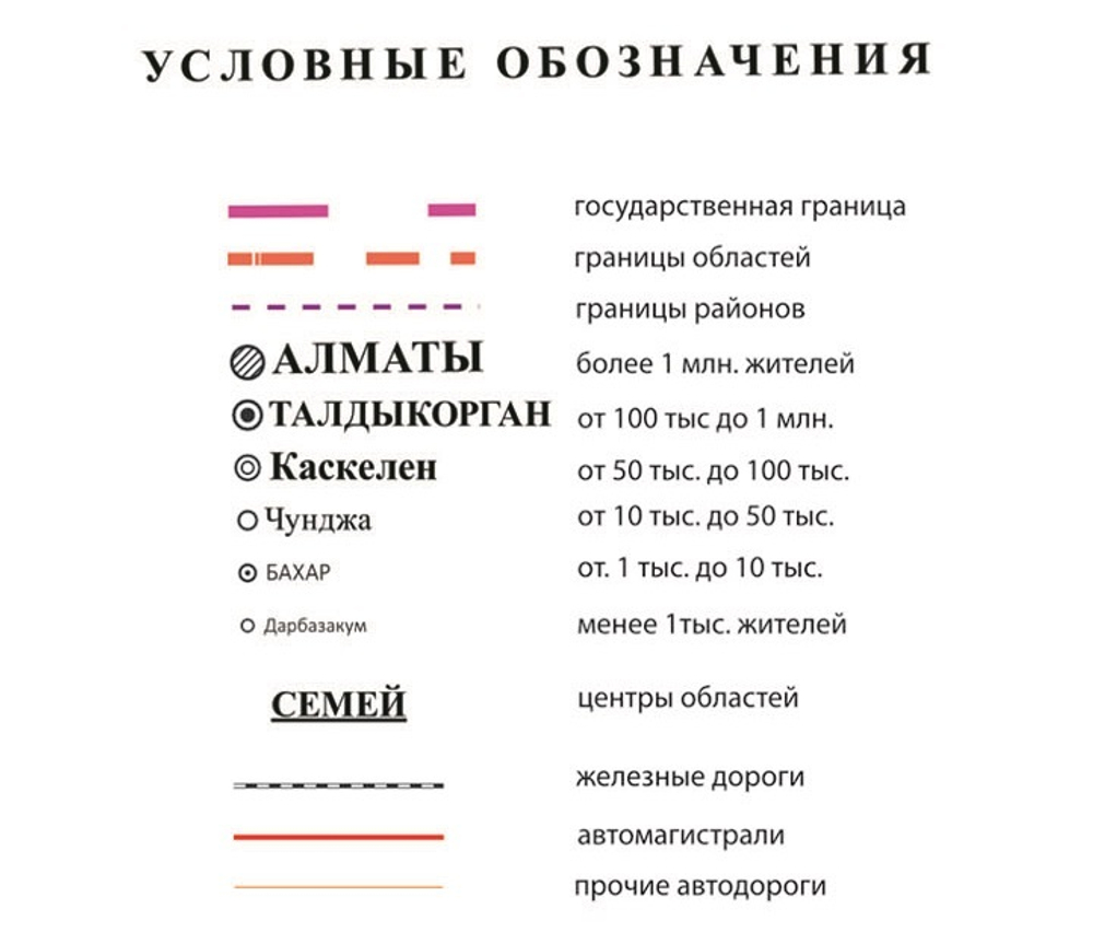 Карта Республики Казахстан подробная с выделенными цветом областями и районами областей 2026 год ,150см х 230 см.