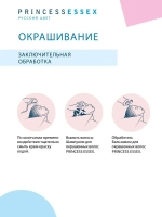 Крем-краска ESTEL PRINCESS ESSEX 6/43 Тёмно-русый медно-золотой (Табак) 60 мл