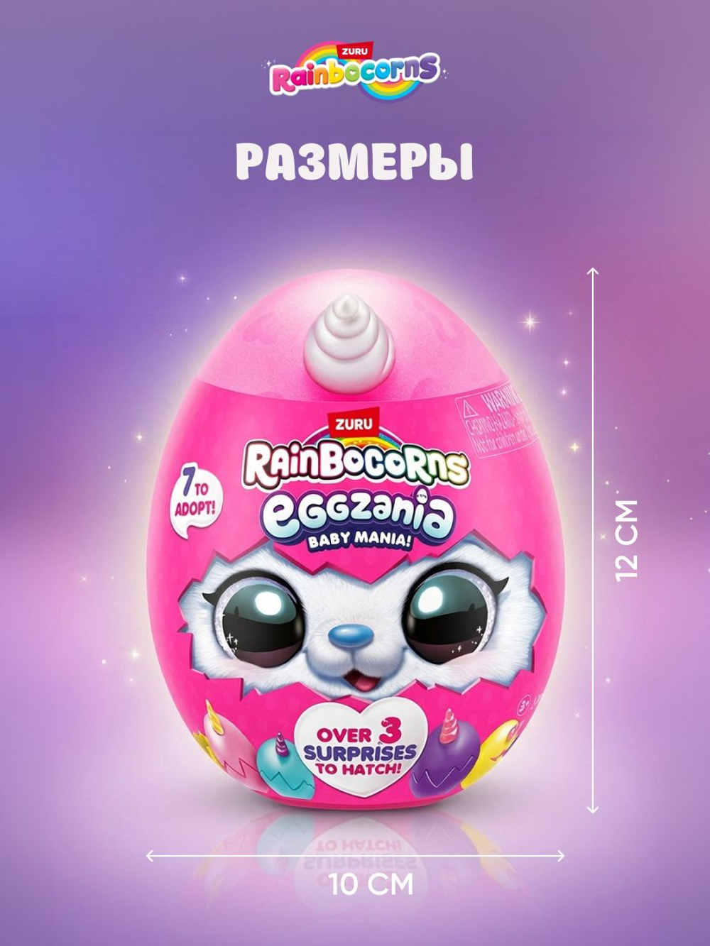 Мягкая игрушка Rainbocorns Eggzania сюрприз