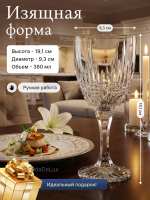 Набор бокалов "VIBES" хрусталь 380 мл 2 шт