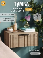 Тумба Kudde