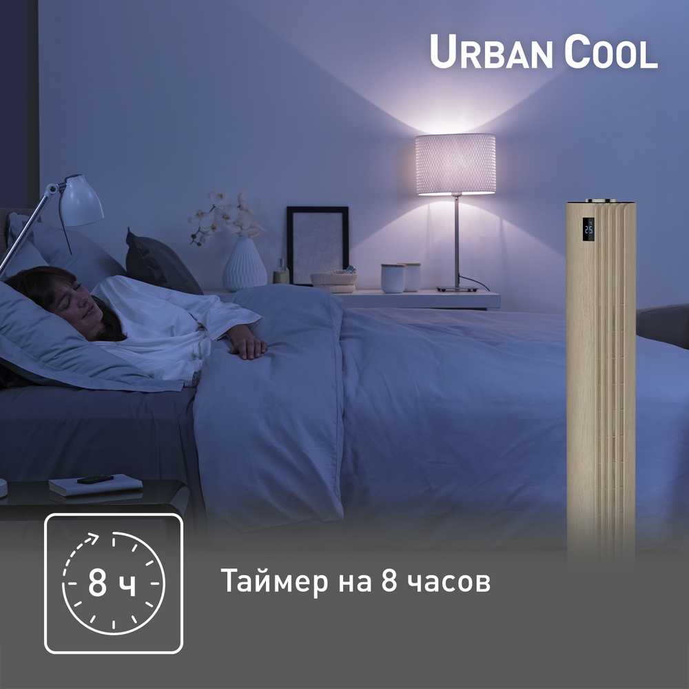 Колонный вентилятор Tefal Urban Cool VF6770F0