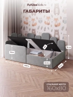Кровать детская 160x80 с подъемным механизмом Хендерсон ткань Микровелюр