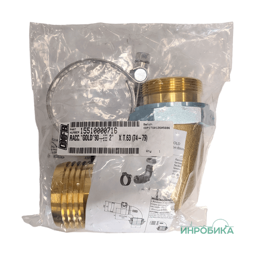 Фитинг всасывающий "GOLD" 2"X T.63 (74-79) угловой 90° 15510000716