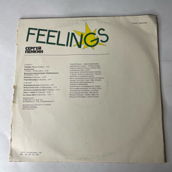 Винтажная виниловая пластинка LP Сергей Пенкин Feelings (Россия 1992) Нежности Полный Взгляд