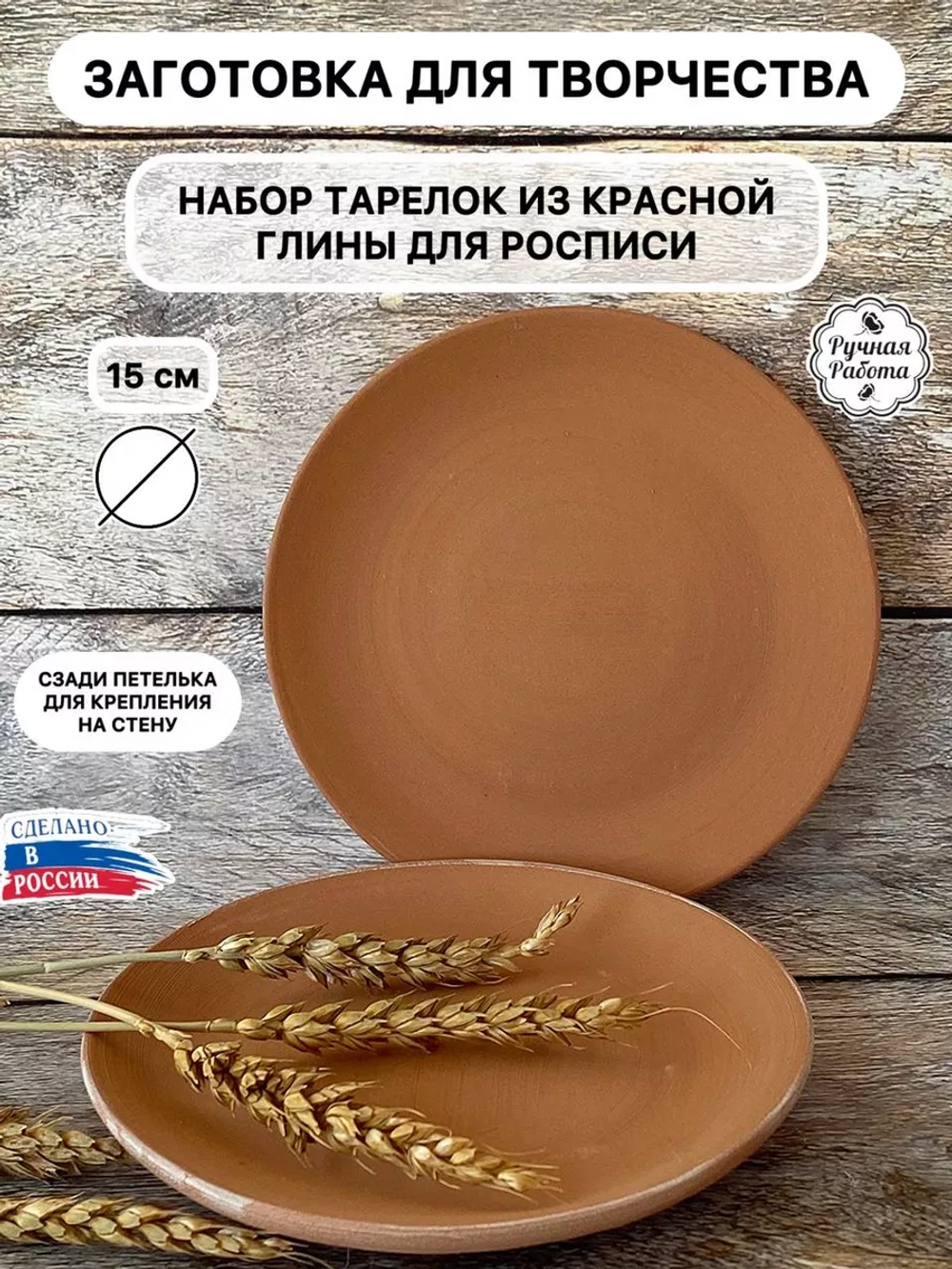 Набор тарелок под роспись