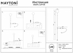 Наземный высокий светильник Maytoni Outdoor Шин O523FL-L2PT3K