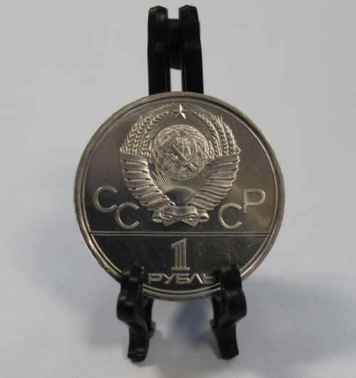 1 рубль 1979 года Олимпиада 80 МГУ Пруф Proof