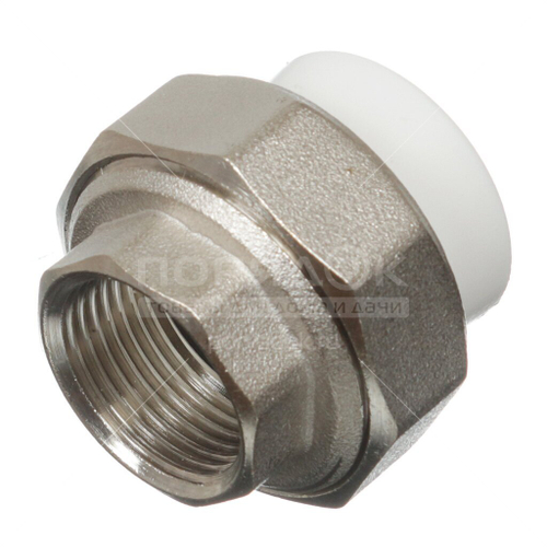 Американка PPR 32*1 1/4 ВР