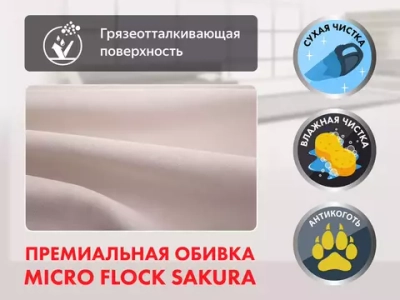 Массажное кресло реклайнер с подъемом FUJIMO LIFT CHAIR F3005 FLFL Ваниль (Sakura 4)