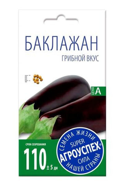 Баклажан Грибной , семена Агроуспех 0,3г