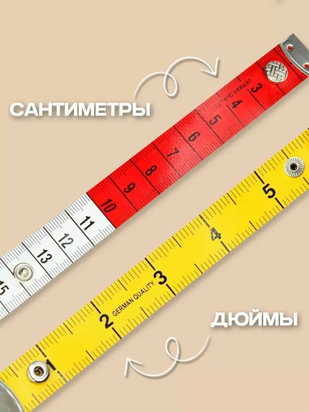 Сантиметр портновский с кнопкой 1.5м