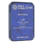 КФС №4 «МУЖСКОЙ» КФС Кольцова 8 элементов