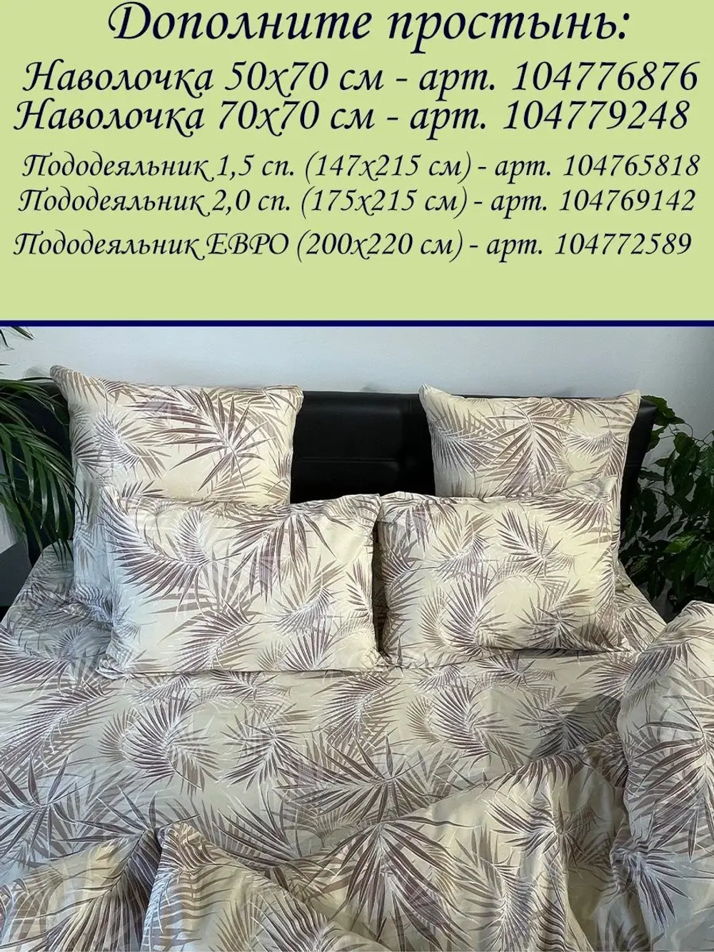 Простыня на резинке 180*200