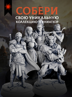 Воры и плуты - Набор 10 фигурок