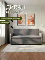 Диван раскладной 510