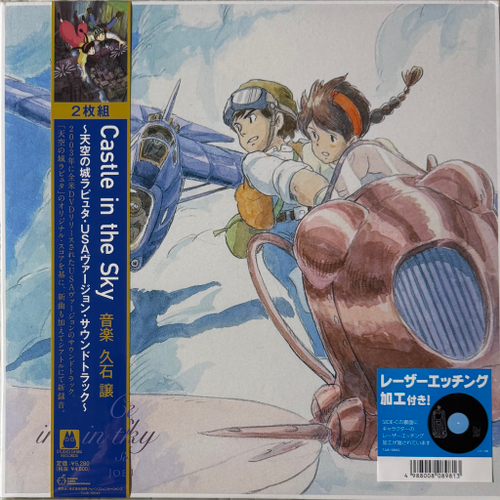 Castle In The Sky - USA version Soundtrack 2LP (Япония 2021г.)