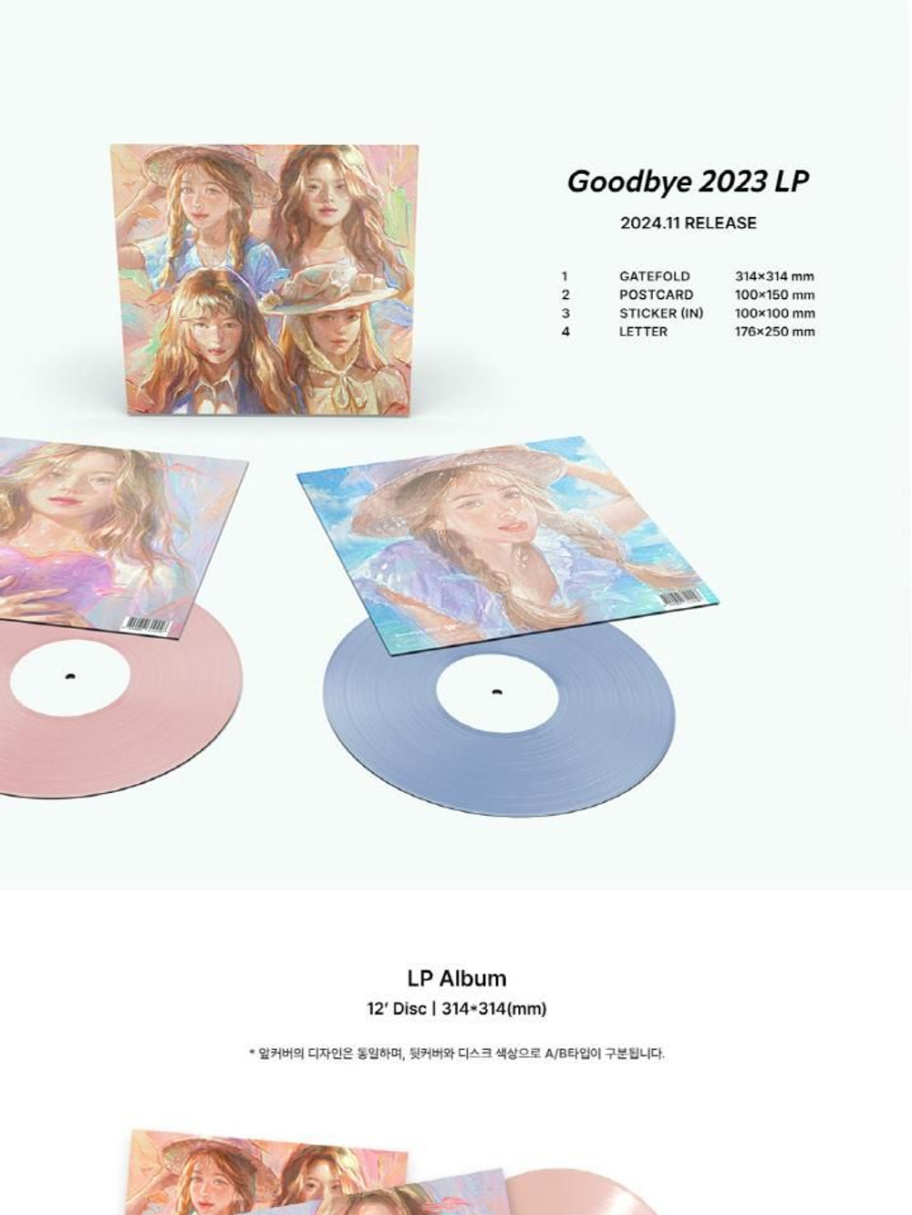 Альбом DEPT - GOODBYE 2023 LP RANDOM Version