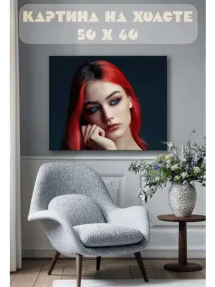 Картина на стену 40 X 50 Девушка