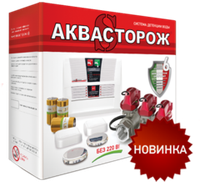 Наборы Аквасторож