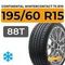 Continental WinterContact TS 870 195/60 R15 88T