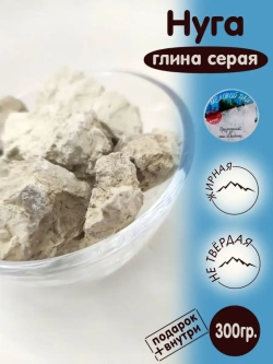 Глина "Нуга" 300