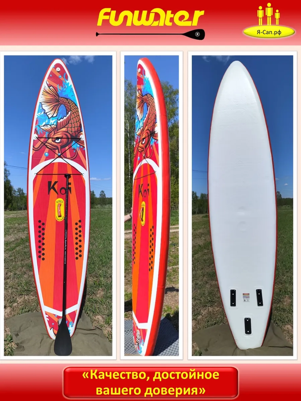 Сапборд надувной сап борд sup board FunWаtеr Коi Кои 350 см