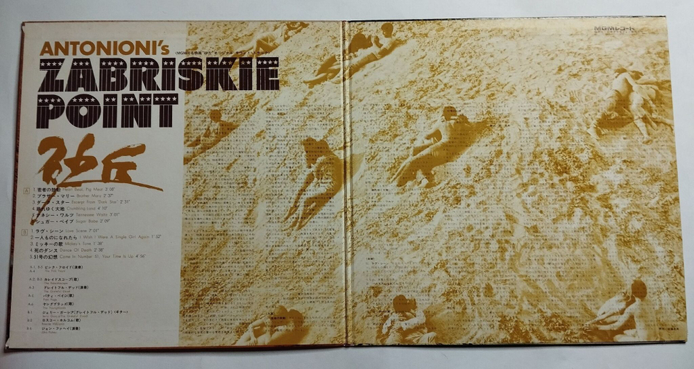 Винтажная виниловая пластинка LP Zabriskie Point (The Pink Floyd,The Grateful Dead) (Japan 1970) (No Obi)